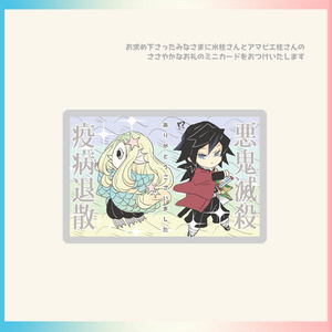 【追加】アマビエ柱さんのアクキー＆アクスタ