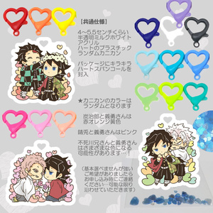 ハートにうもれる記念のアクキー