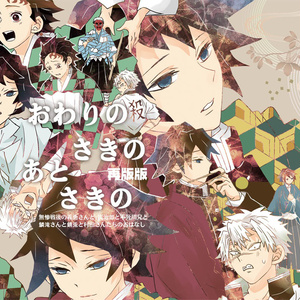 ヅラがかわいい 3Z銀桂まんが－銀八先生と桂くん－ - 日の出のマンガ