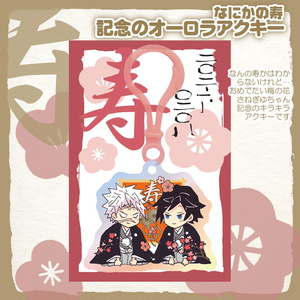 再販)だいきりアクキー(めろきりのすがた) - 🍸だいきりショップ