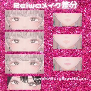 平成⇔令和双仔Makeup＆EyeTexture＆BlendShape 缩略图 9