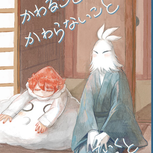 ガープ・ゴエモン 家系組/お誕生会に誘われた - ごむのマンガ