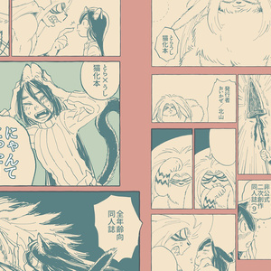 にゃんてこった！