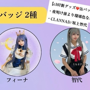 夜明け前より瑠璃色な』朝霧麻衣・秘めた想いの抱き枕カバー