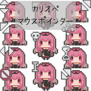 ホロライブEN　森カリオペ　マウスポインター（非公式）