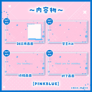 ✦動く配信画面 / Popping star
