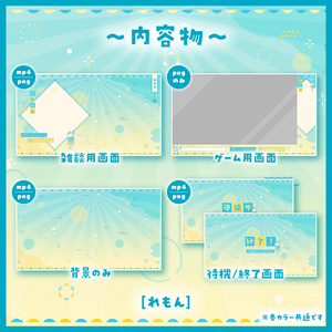 ✦動く配信画面 / レモネード
