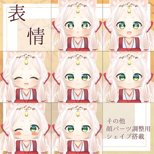 オリジナル3Dモデル「禄 -ろく-」【更新停止中】 缩略图 6