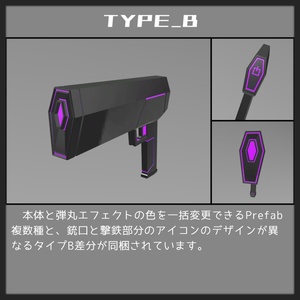 【汎用＋9アバター専用対応】シンプルサイバーブラスター/SimpleCyberBlaster 缩略图 7