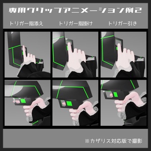 【汎用＋9アバター専用対応】シンプルサイバーブラスター/SimpleCyberBlaster 缩略图 4