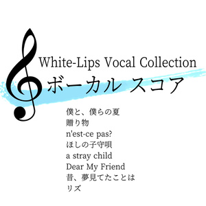 White-Lips Vocal Collection 1 ボーカルスコア