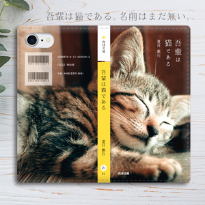 小説みたいな手帳型スマホケース（子猫） iphone16e iphone14 iphone15 全機種対応 猫