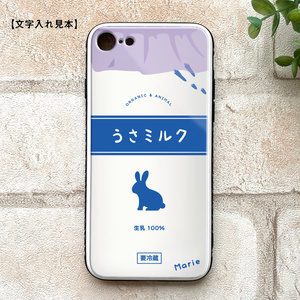 うさミルクのガラススマホケース（青/強化ガラス） ウサギ メンズ iphone14 iphone13 SE3 XR 他