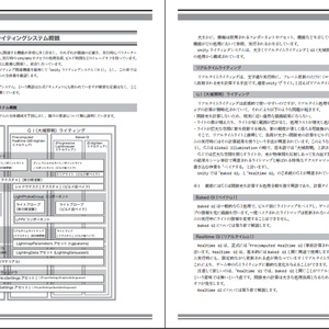 Unityシェーダープログラミングの教科書３　ライティング＆ＧＩ（大域照明）解説編