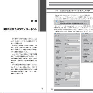 Unityシェーダープログラミングの教科書５ SRP[2]UniversalRP ＵＲＰ拡張カメラ／ＨＤＲ／ポストプロセス編