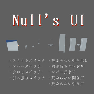 【VRCギミック】Null's UI