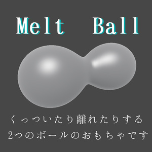 【VRC向けアクセサリ】Melt Ball ver1.2