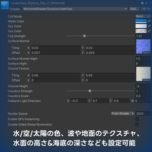 Under Sea Shader【ワールド向け】 缩略图 4