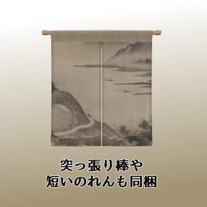 のれん【VRCワールド用】 缩略图 2