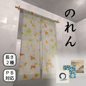 のれん【VRCワールド用】