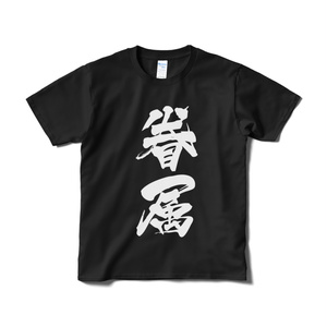 ホロライブ 大空スバル おそろいTシャツ 常闇トワ 眷属クリアショルダーバック 常闇トワ 眷属Tシャツ『黒』 - ホロライブプロダクション BOOTH
