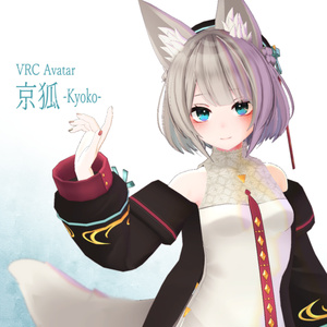 【VRC向けアバター】京狐
