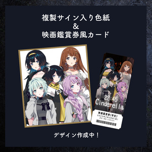 期間限定 受注生産】22:45 Cinderellaグッズセット - RineiroN 期間限定 受注生産】22:45 Cinderellaグッズセット - RineiroN