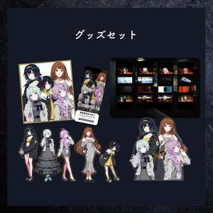 【期間限定 受注生産】22:45 Cinderellaグッズセット