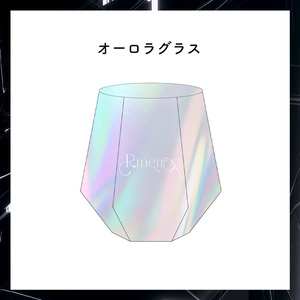 【期間限定 受注生産】Sparkle night オーロラグラス