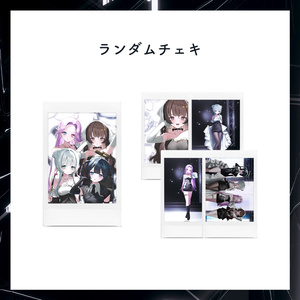 【期間限定 受注生産】Sparkle night ランダムチェキ