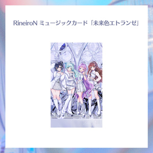 RineiroN 公式ショップ - BOOTH