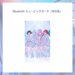 RineiroN 公式ショップ - BOOTH