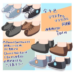 うささきさんの靴【まめふれんず対応】 缩略图 2