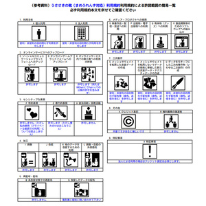 うささきさんの靴【まめふれんず対応】 缩略图 5