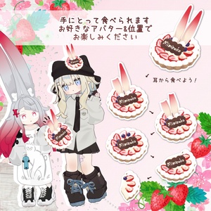 【食べるギミック】みみのこいちごタルト【汎用】 缩略图 2