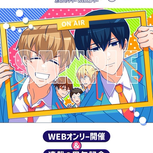 【*ん様 忘却バッテリー 第175話]忘却バッテリー - みかわ絵子 | 少年ジャンプ＋