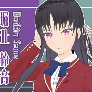 [無料] 堀北 鈴音  3Dモデル [ようこそ実力至上主義の教室へ]