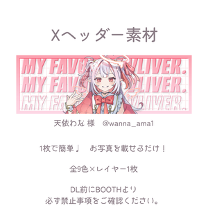 𖹭. 𝗦𝗶𝗺𝗽𝗹𝗲 𝗫 𝗛𝗲𝗮𝗱𝗲𝗿 𝟮𝟬𝟮𝟲