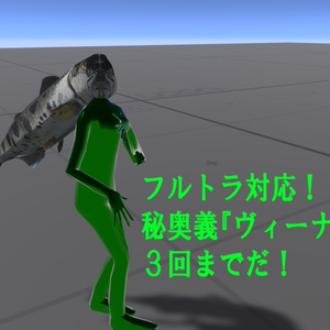 【びっくりするほど無料！】渓流四天王『アマゴマン』【超VRChat対応３Dアバター】 缩略图 5