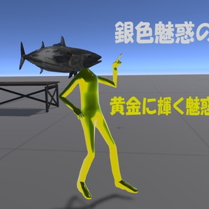 【輝け！！】実際に買ってきた『カツオマン』【超VRChat対応３Dアバター】 缩略图 2