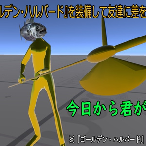 【超天然！！】宮津のお土産『サワラマン』【超VRChat対応３Dアバター】 缩略图 5