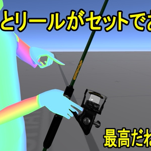 【伝説級の超究極３Ｄ小道具】気合で頑張った！フィッシングロッド＆リールセット『alligator』【超PC・Quest対応】 缩略图 2