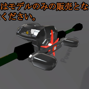 【伝説級の超究極３Ｄ小道具】気合で頑張った！フィッシングロッド＆リールセット『alligator』【超PC・Quest対応】 缩略图 8