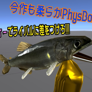 【そんな俺が太公望！！】オトリ屋さんで買った『鮎ヘッド太郎』【超VRChat対応３Dアバター】 缩略图 3