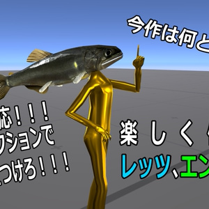 【そんな俺が太公望！！】オトリ屋さんで買った『鮎ヘッド太郎』【超VRChat対応３Dアバター】 缩略图 5