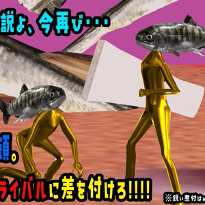 【輪廻転生】進化した「アマゴマン」2025年モデル【超VRChat対応３Dアバター】 缩略图 3