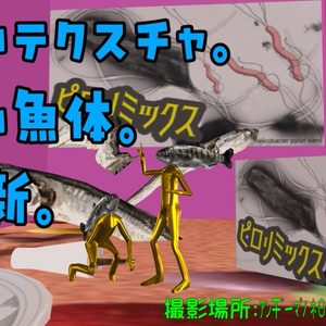 【輪廻転生】進化した「アマゴマン」2025年モデル【超VRChat対応３Dアバター】 缩略图 2