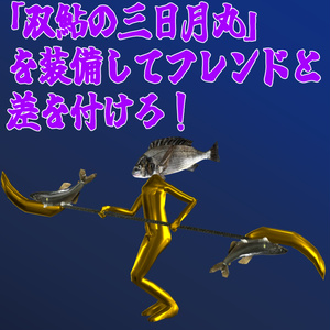 【黒い水棲】引き上げに苦労した『チヌチヌ・チヌ太郎』漆黒の闇に染まりし魚頭【超VRChat対応３Dアバター】 缩略图 5
