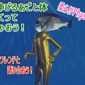 【黒い水棲】引き上げに苦労した『チヌチヌ・チヌ太郎』漆黒の闇に染まりし魚頭【超VRChat対応３Dアバター】 缩略图 3