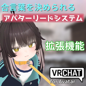 Avatar Leash System Extension - Password Add-on